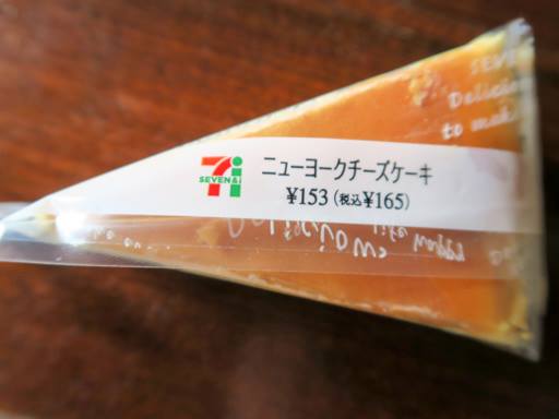 セブンイレブン&nbsp;ケーキ・タルト&nbsp;ニューヨークチーズケーキ