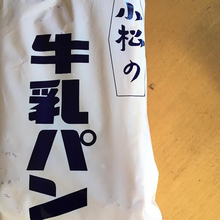 小松パン店&nbsp;パン&nbsp;牛乳パン