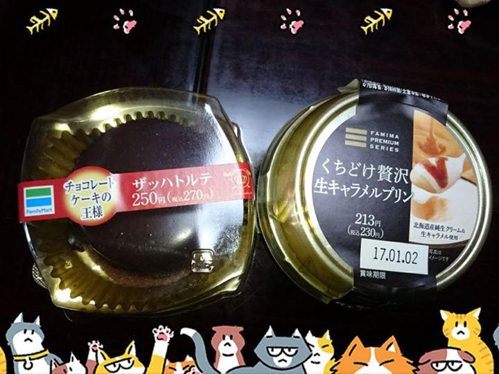 ファミリーマート(FamilyMart) ケーキ・タルト,プリン ザッハトルテ、くちどけ贅沢 生キャラメルプリン