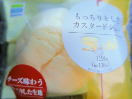ファミリーマート(FamilyMart) シュークリーム もっちりとしたカスタードシュー