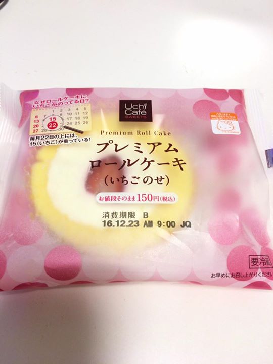 ローソン(LAWSON) ケーキ・タルト プレミアムロールケーキ(いちごのせ)