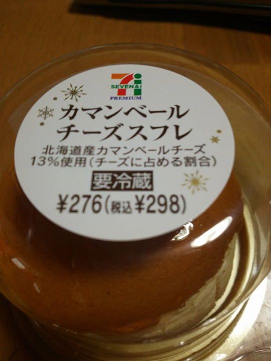 セブンイレブン&nbsp;ケーキ・タルト&nbsp;カマンベールチーズスフレ
