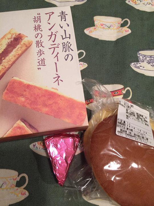 スーパー・コンビニ・その他 その他スイーツ,どら焼き 青い山脈のアンガディーネ 胡桃の散歩道、生どら 季節限定の栗入り