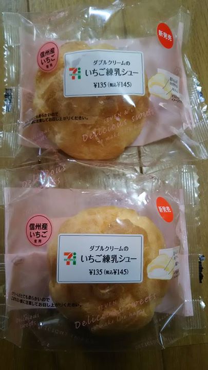 セブンイレブン&nbsp;シュークリーム&nbsp;ダブルクリームのいちご練乳シュー
