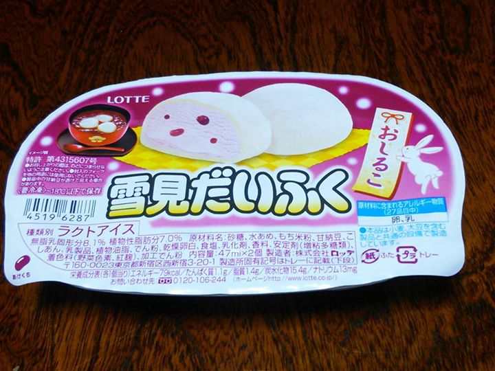 スーパー・コンビニ・その他&nbsp;アイス・ジェラート&nbsp;雪見だいふく おしるこ味