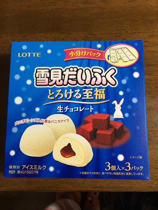 クスリのアオキ&nbsp;アイス・ジェラート&nbsp;雪見だいふく とろける至福 生チョコレート