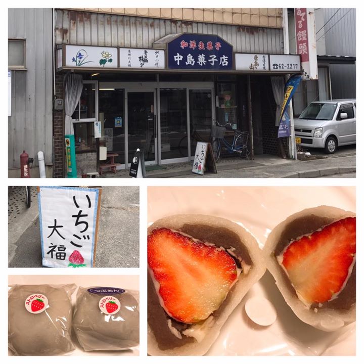 中島菓子店(ナカジマカシテン) 大福 いちご大福