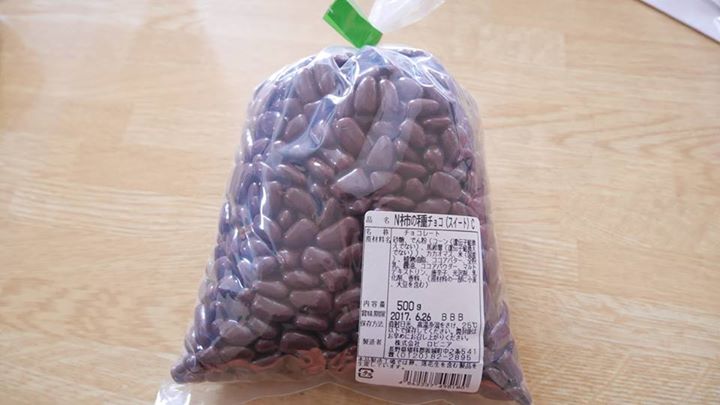 ロビニア&nbsp;お菓子&nbsp;柿の種チョコ
