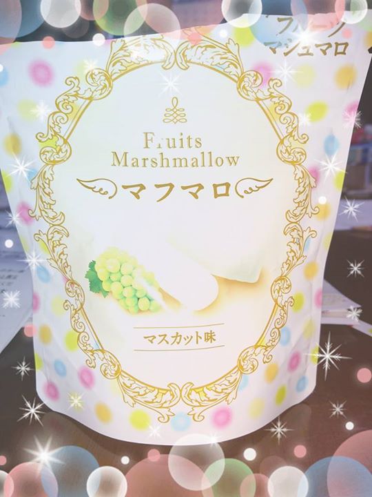 セブンイレブン&nbsp;マシュマロ&nbsp;マフマロ マスカット味
