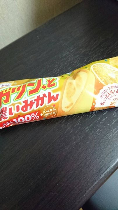 スーパー・コンビニ・その他 アイス・ジェラート ガツン、と濃いみかん