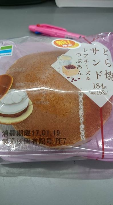 ファミリーマート（FamilyMart）&nbsp;どら焼き&nbsp;どら焼サンド レアチーズ＆つぶあん