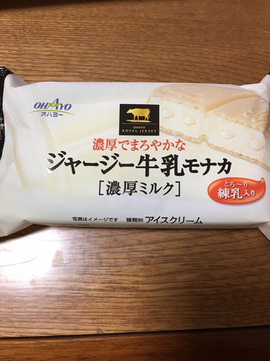 ツルヤ（スーパーマーケット TSURUYA）&nbsp;アイス・ジェラート&nbsp;ジャージー牛乳モナカ