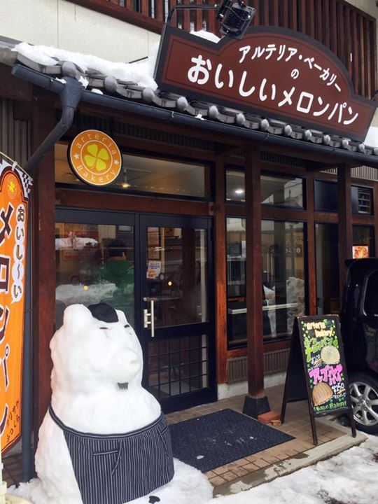 アルテリアベーカリー&nbsp;パン&nbsp;小布施店限定マロンホイップメロンパン