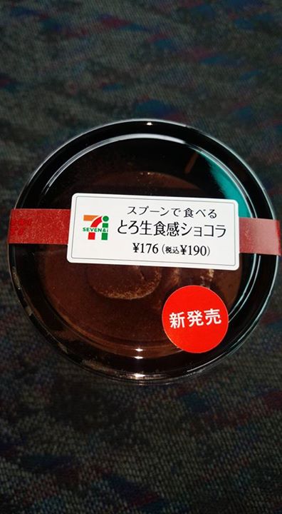 セブンイレブン&nbsp;チョコレート&nbsp;スプーンで食べる とろ生食感ショコラ