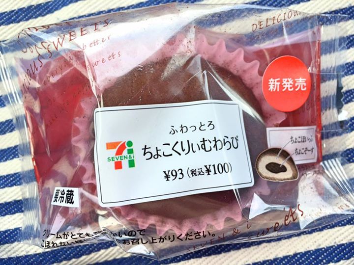 セブンイレブン&nbsp;わらび餅&nbsp;ふわっとろ ちょこくりぃむわらび