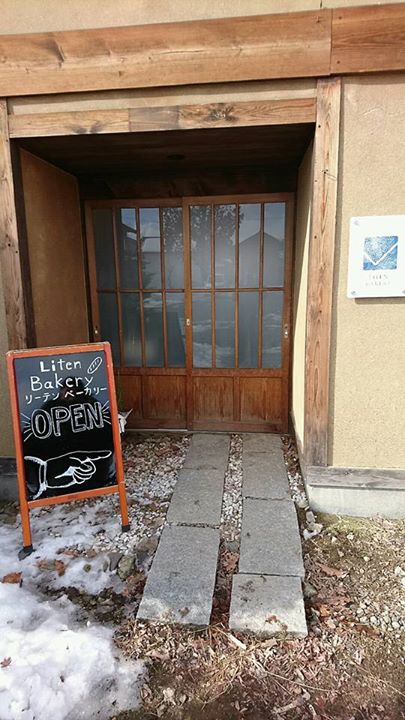 Liten Bakery(リーテンベーカリー) パン ココナッツカレーパン、キューブショコラ、甘酒ロール、抹茶とチョコベーグル
