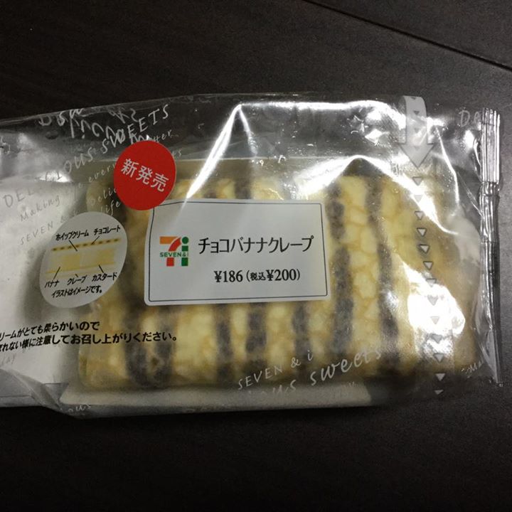 セブンイレブン&nbsp;クレープ&nbsp;チョコバナナクレープ