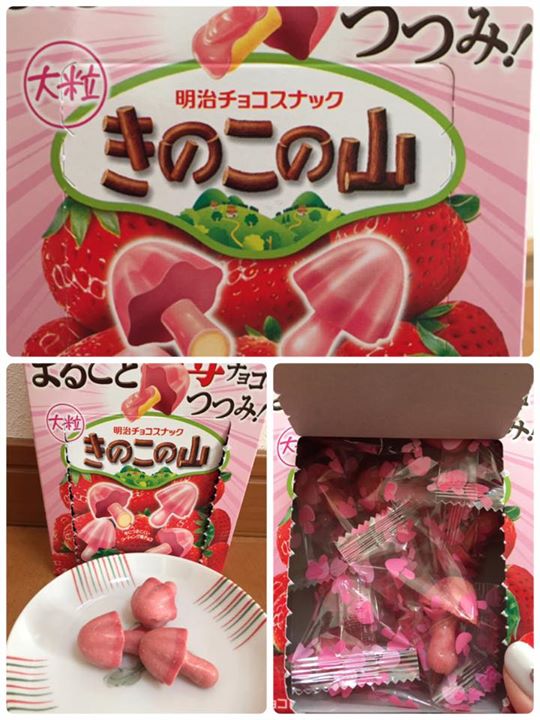 セブンイレブン&nbsp;お菓子&nbsp;きのこの山 大粒 まるごと苺チョコつつみ