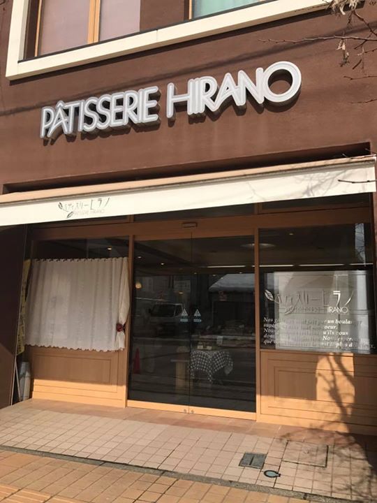 パティスリーヒラノ（cafe HIRANO）&nbsp;ケーキ・タルト&nbsp;いちごのクラフティ