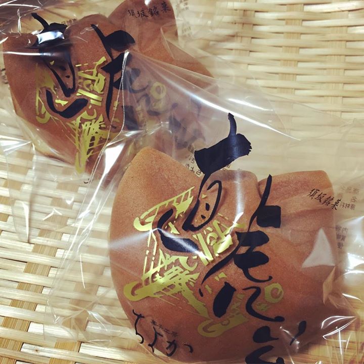 盛進堂(セイシンドウ) どら焼き 直虎公