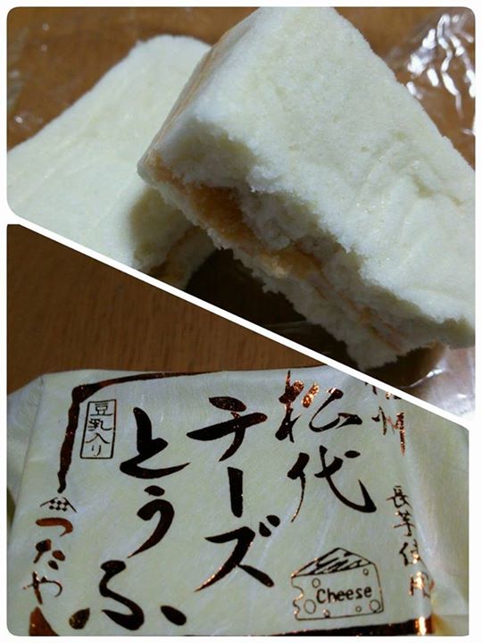 蔦屋本店（ツタヤホンテン）&nbsp;豆腐（トウフ）&nbsp;松代チーズとうふ