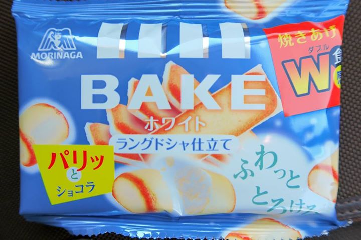 スーパー・コンビニ・その他 チョコレート 森永 ベイク ホワイト ラングドシャ仕立て