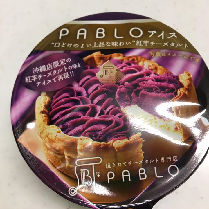 ファミリーマート(FamilyMart) アイス・ジェラート PABLOアイス 紅芋チーズタルト