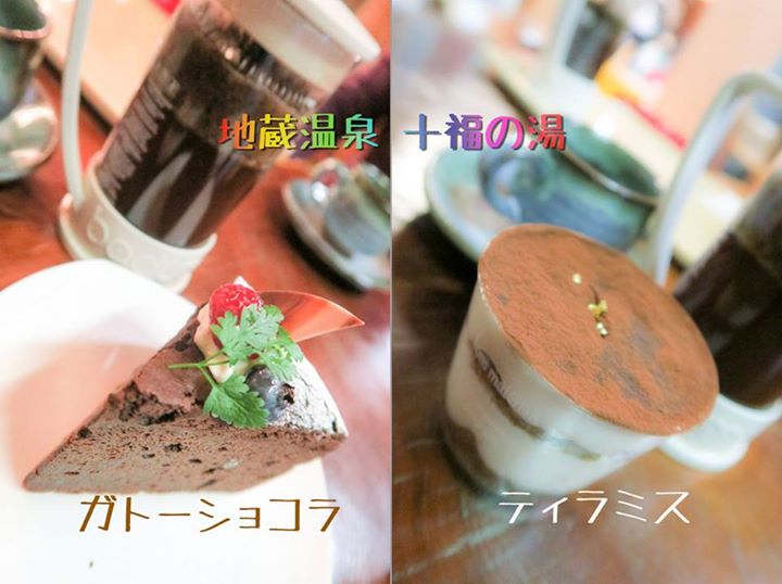 地蔵温泉 十福の湯(ジップクノユ) ケーキ・タルト ガトーショコラ、ティラミス
