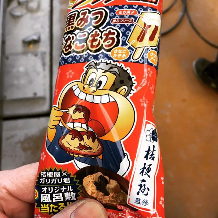 スーパー・コンビニ・その他&nbsp;アイス・ジェラート&nbsp;ガリガリ君リッチ 黒みつきなこもち