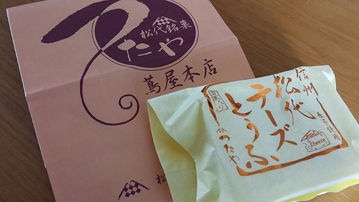 蔦屋本店(ツタヤホンテン) 豆腐(トウフ) チーズどうふ