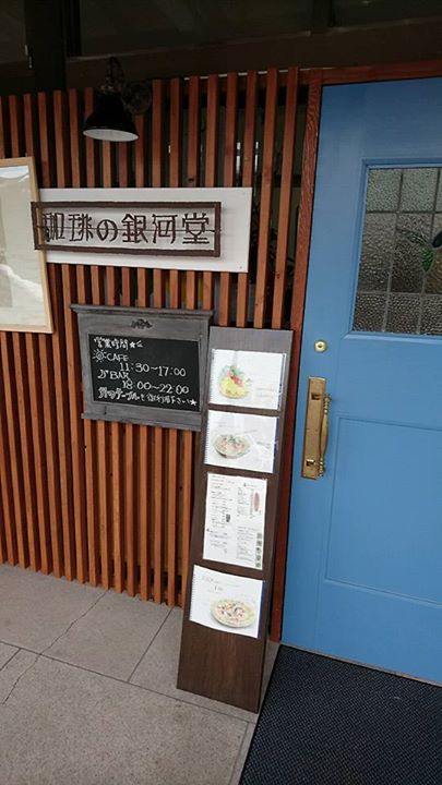 カフェ銀河堂(ギンガドウ) ドリンク,ケーキ・タルト 甘酒(酒粕)、抹茶ショコラ