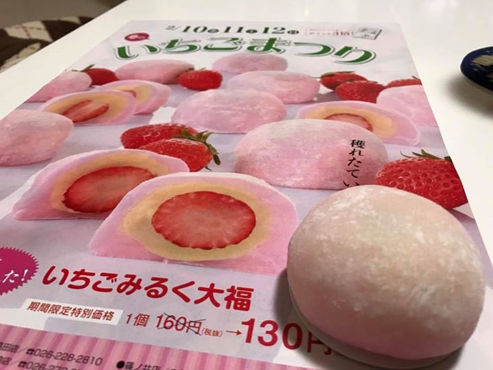 二葉堂（フタバドウ）&nbsp;大福&nbsp;いちごみるく大福