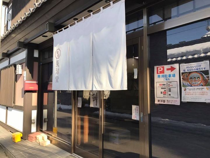 東洋堂(トウヨウドウ) どら焼き あんばた