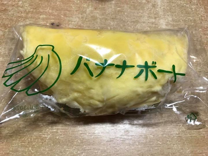 京香屋（キョウカヤ）&nbsp;その他スイーツ&nbsp;バナナボート