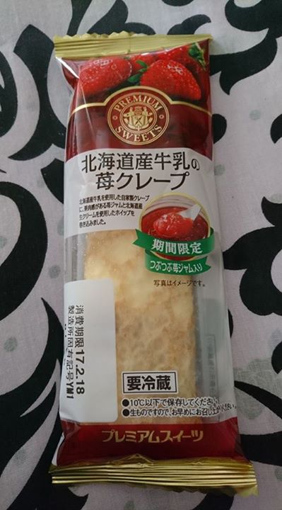 ツルヤ（スーパーマーケット TSURUYA）&nbsp;クレープ&nbsp;北海道産牛乳の苺クレープ