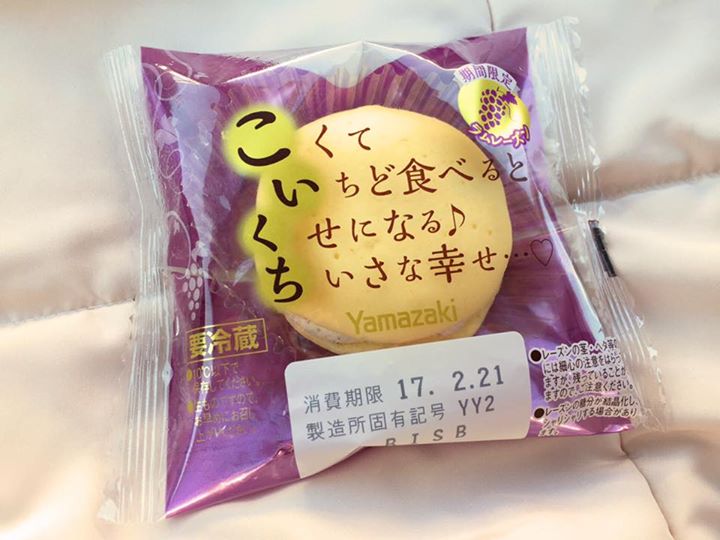 セブンイレブン&nbsp;その他スイーツ&nbsp;こいくち(ラムレーズン)