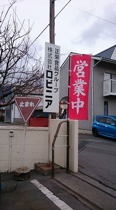 ロビニア&nbsp;お菓子&nbsp;あずきチョコ、柿の種チョコ、動物ビスケットチョコ他