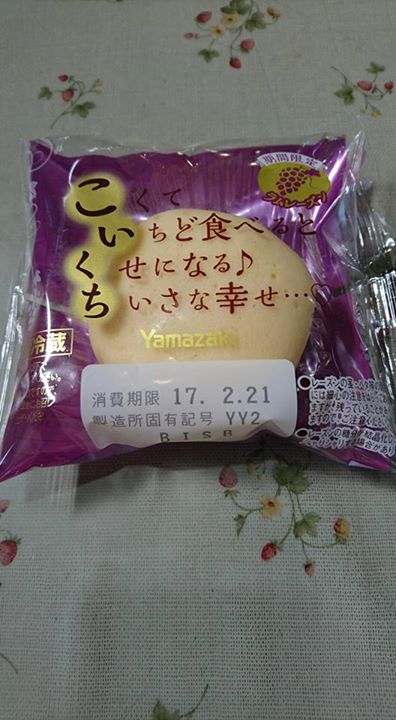 セブンイレブン&nbsp;その他スイーツ,アイス・ジェラート&nbsp;こいくち（ラムレーズン）、ブルボン ルマンドアイス