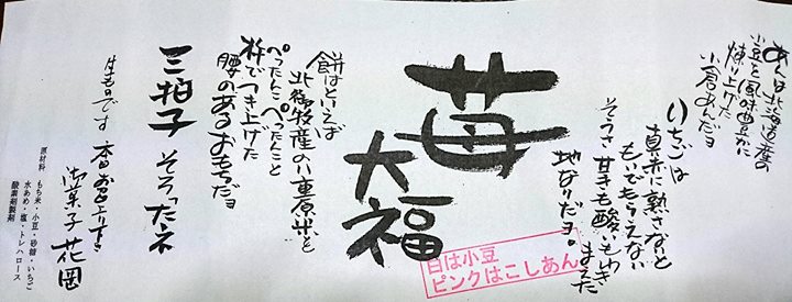 花岡（ハナオカ）&nbsp;大福,ケーキ・タルト&nbsp;苺大福、いちごのロールケーキ