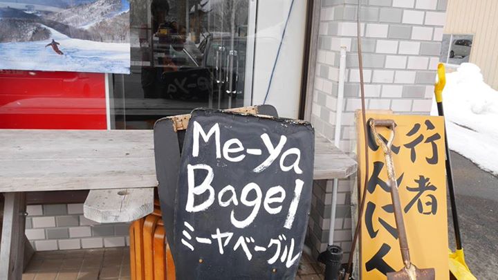 Me-Ya Bagle(ミーヤベーグル) パイ アップルパイ