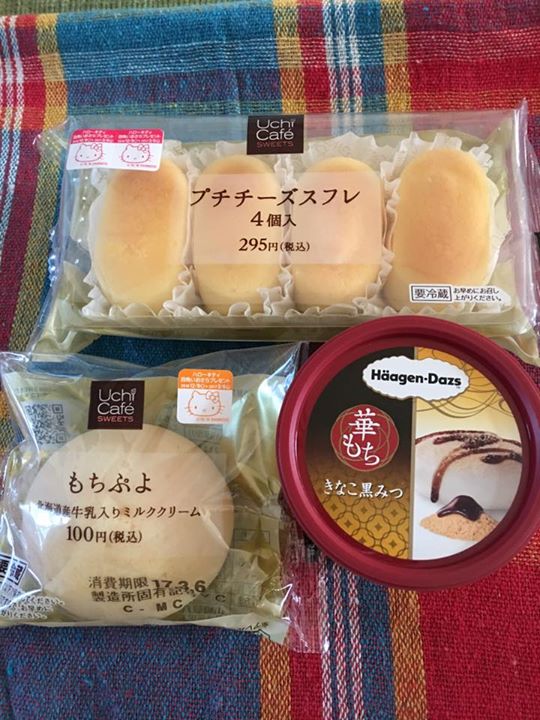 ローソン(LAWSON) その他スイーツ,アイス・ジェラート プチチーズスフレ、もちぷよ、ハーゲンダッツ 華もち きなこ黒蜜