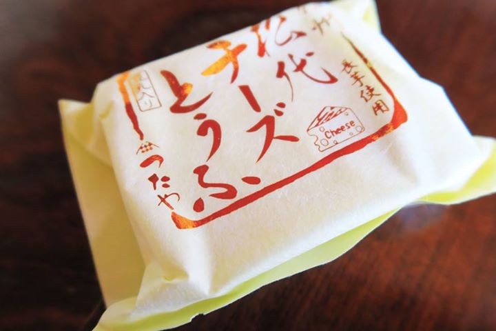 蔦屋本店（ツタヤホンテン）&nbsp;豆腐（トウフ）&nbsp;松代チーズとうふ