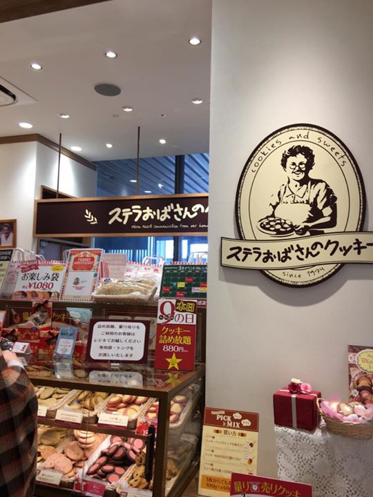 ステラおばさんのクッキー(アントステラ) クッキー クッキー詰め放題