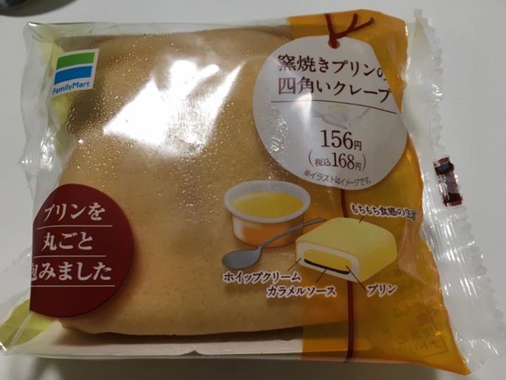 ファミリーマート(FamilyMart) クレープ 窯焼きプリンの四角いクレープ