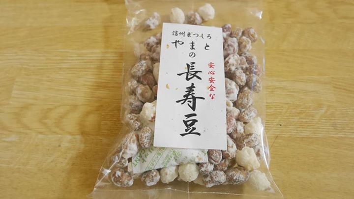 スーパー・コンビニ・その他 豆菓子,クッキー 信州松代 やまとの長寿豆、蔦屋のパリジャンクッキー