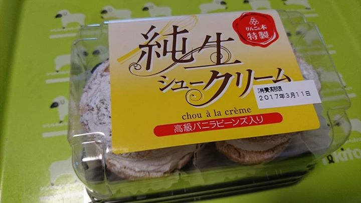 ツルヤ(スーパーマーケット TSURUYA) シュークリーム,キャラメル,ドーナツ りんごの木 特製 純生シュークリーム、オブセ牛乳キャラメル、はらドーナッツ ドラマ『カルテット』コラボのふくろうドーナツ