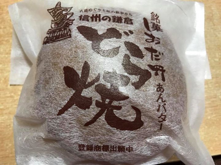 梅光堂 新町店（バイコウドウ シンマチテン）&nbsp;どら焼き&nbsp;しおだ野 あんバターどら焼き