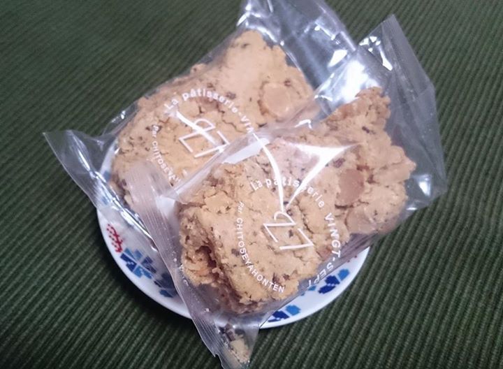 パティスリー27(ヴァンセット) 焼菓子 マカダミア・クロッカン