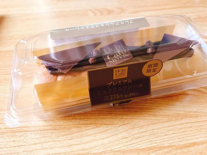 ローソン(LAWSON) エクレア 期間限定プレミアム ショコラ エクレール