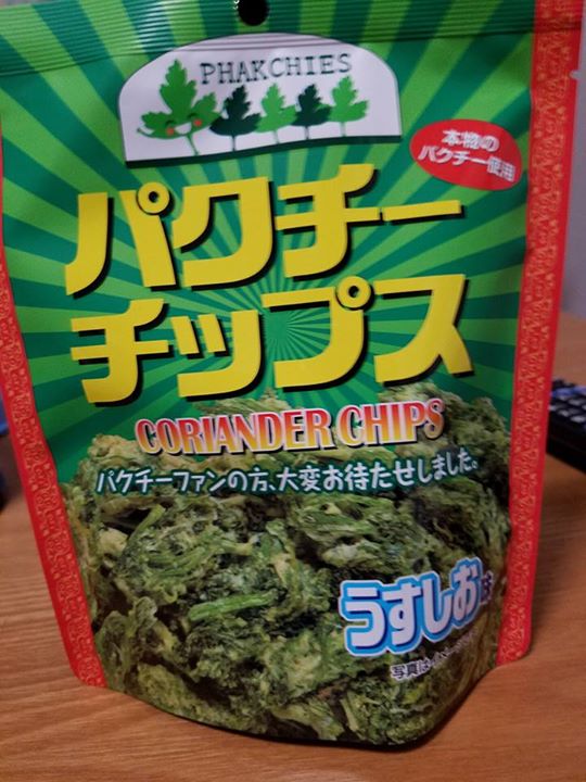 スーパー・コンビニ・その他&nbsp;お菓子&nbsp;パクチーチップス うすしお